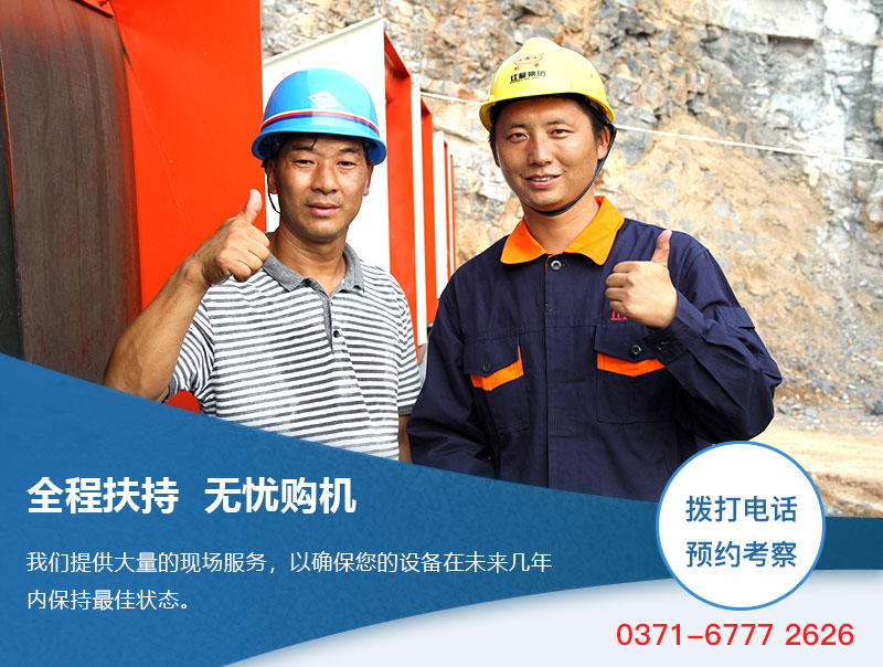 尊龙凯时PCZ重锤式破碎机售后现场